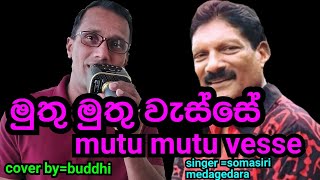 #mutu_mutu_wasse#somasiri_medagedara #sinhala_song |bn tour sing|song sinhala |cover song