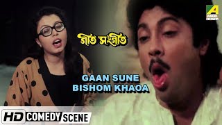 Gaan Sune Bishom Khaoa | Comedy Scene | Geet Sangeet | Abhishek