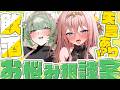 【雑談】 失言の回数が多すぎると罰ゲーム💀迷えるお悩みにお姉さんとガキンチョで答えます 【キャトル・アマリリス/ラヴィ・リリス/HLive】