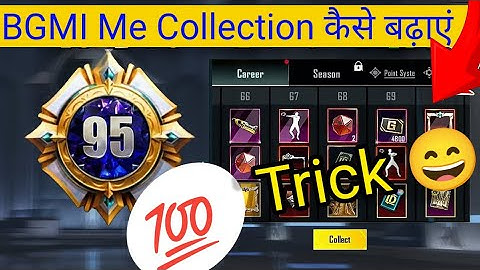 Bgmi Me Collection Level Kaise Badhaye | BGMI Collection Level Kaise Badhaye-Bgmi Collection Event