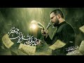 مظلوم عاش ومات جعفر محمد باقر الخاقاني mp3