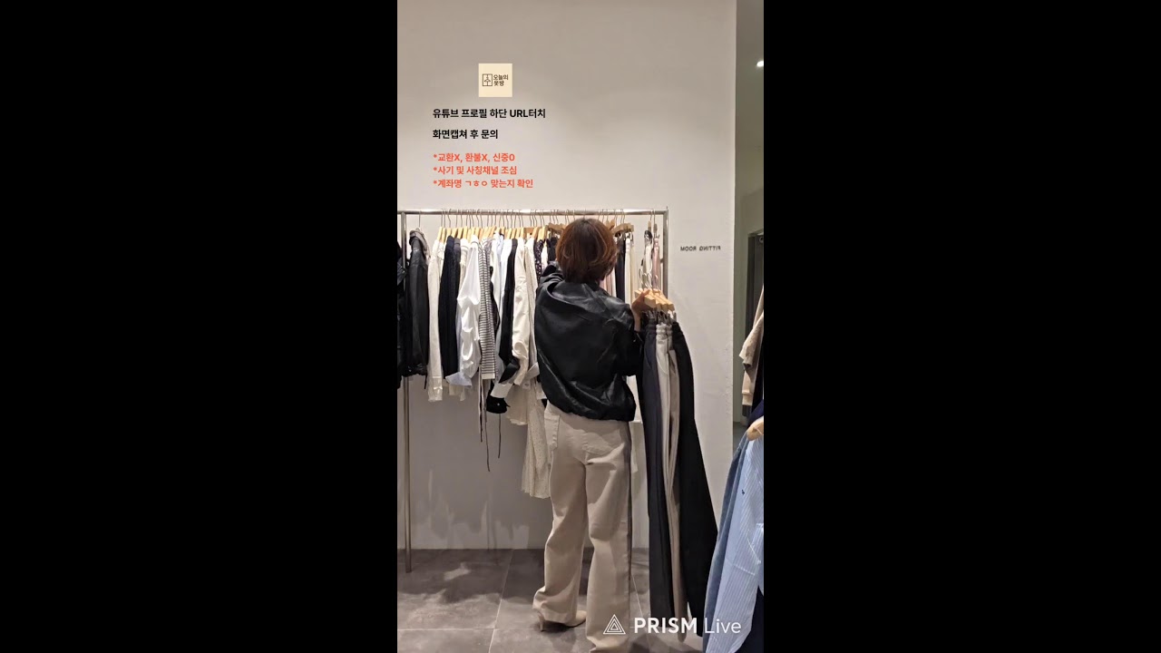 오늘의옷방 라이브 방송 #ootd