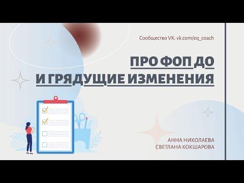 Про ФОП ДО - YouTube