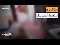 قتلوا 12 من أهلها في السويداء ريتا الناجية الوحيدة تروي ما حصل استوديو العرب قتلوا 12 من أهلها في السويداء ريتا الناجية الوحيدة تروي ما حصل استوديو العرب
