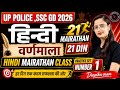 UP Police 2026 Hindi Marathon Class 🔥 | Practice Set 1 | हिंदी वर्णमाला Complete Revision