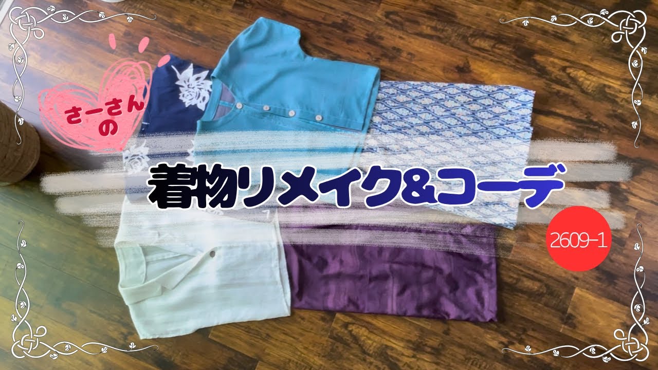 着物リメイク】2609-1 新作はターコイズブルーの羽織りもの／リメイク