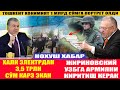 ДИККАТ ТЕЗКОР ЖИРИНОВСКИЙ УЗБГА КЎШИН КИРИТМОКЧИ ЭНДИ НИМА БЎЛАДИ I ХАЛК 3,5 ТРЛН ТОКДАН КАРЗ ЭКАН