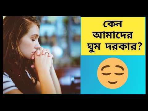 ভিডিও: কেন আমাদের কলোন দরকার