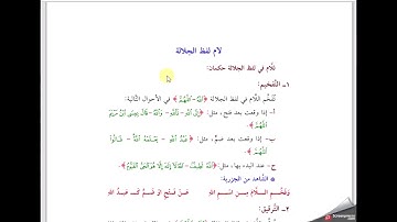 (12) الدر الثمين في تجويد كلام رب العالمين
