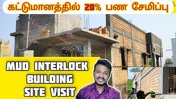How to Mud interlock Brick House construction | Mud interlock Brick pointing work | JS BUILDER