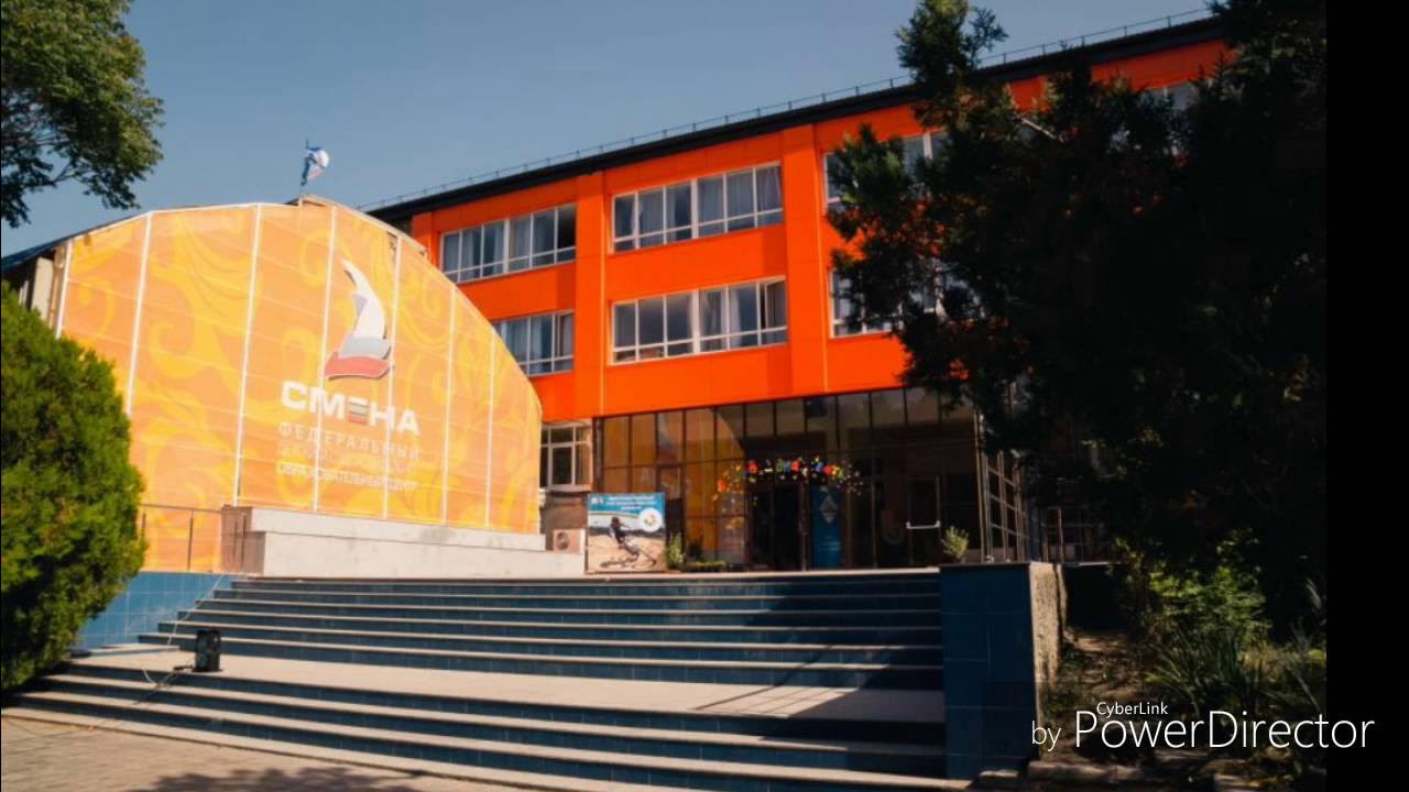 Дол лидер анапа. Лагерь вдц смена анапа. Лагерь вдц смена анапа. Смена анапа. Дол лидер анапа.