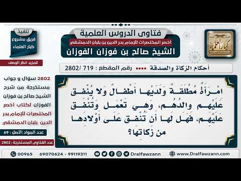 [719 -2802] هل يجوز للمرأة أن تدفع زكاتها لأولادها لأن أباهم لا ينفق عليهم؟