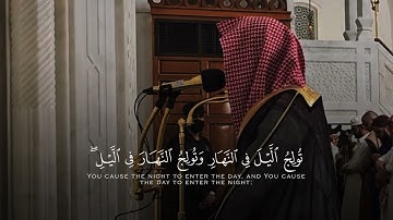 سورة آل عمران | د. أحمد بن صابر الغامدي | مسجد قباء 