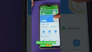 phone pe business loan ??  phone pe loan  phone pe  how to get loan  loan phonepe viral