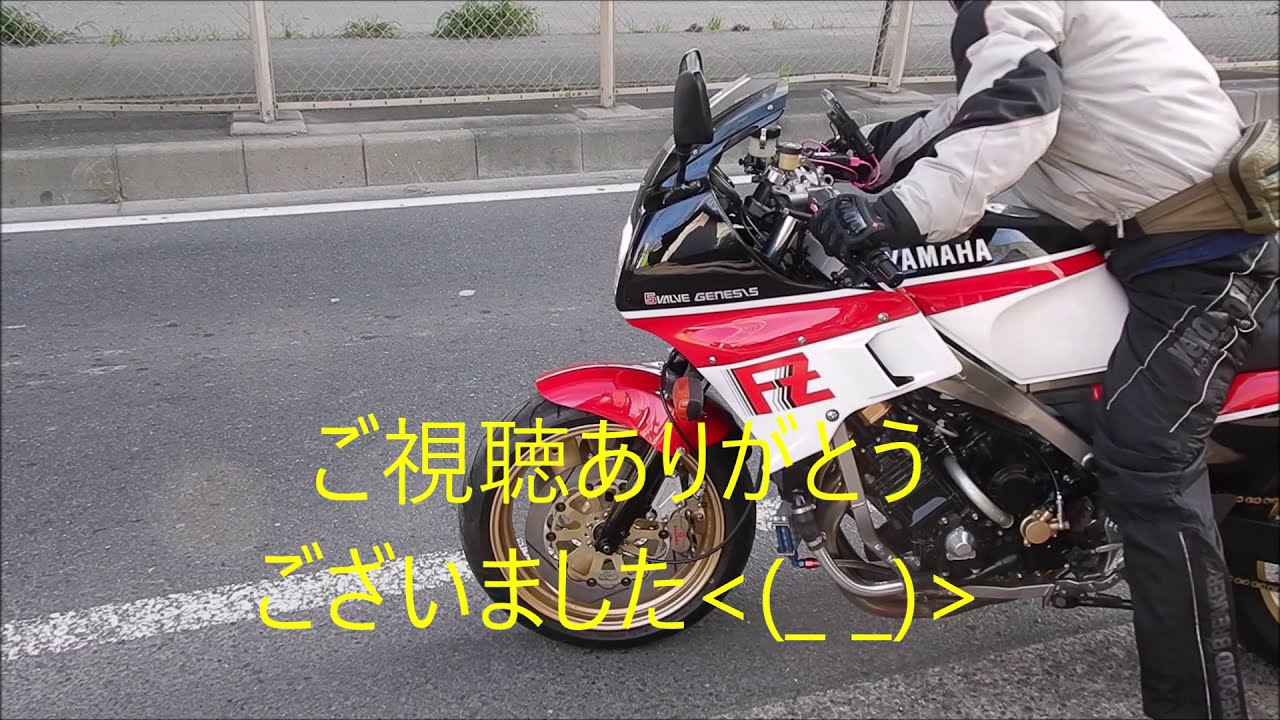 【FZ750】馬力チェック
