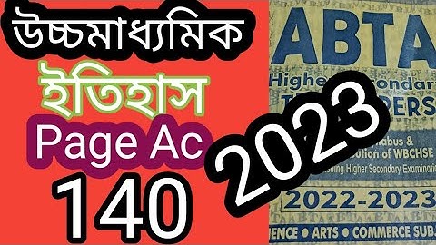 HS 2023 abta test paper solve history page 140/class12 history 2023 abta test papersolve ac page 140