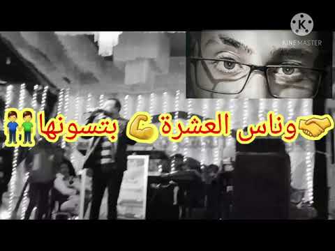 اسمع الجديد تألق الفنان احمد عادل في الزواتنه البحرية مركز جرجا فرحة ال معوض