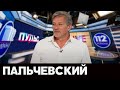 Пальчевский Андрей в ток-шоу "Пульс" на 112, 02.06.20