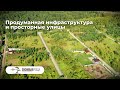 Сосновая Роща | Ваше пространство для жизни у реки