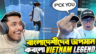 Vietnam এর ছাপড়ি বাংলাদেশ কে Noob বলে অপমান করলো 😰 আই শালা 4 VS 4 চ্যালেঞ্জ Kabbo 🥵 Garena Free Fire