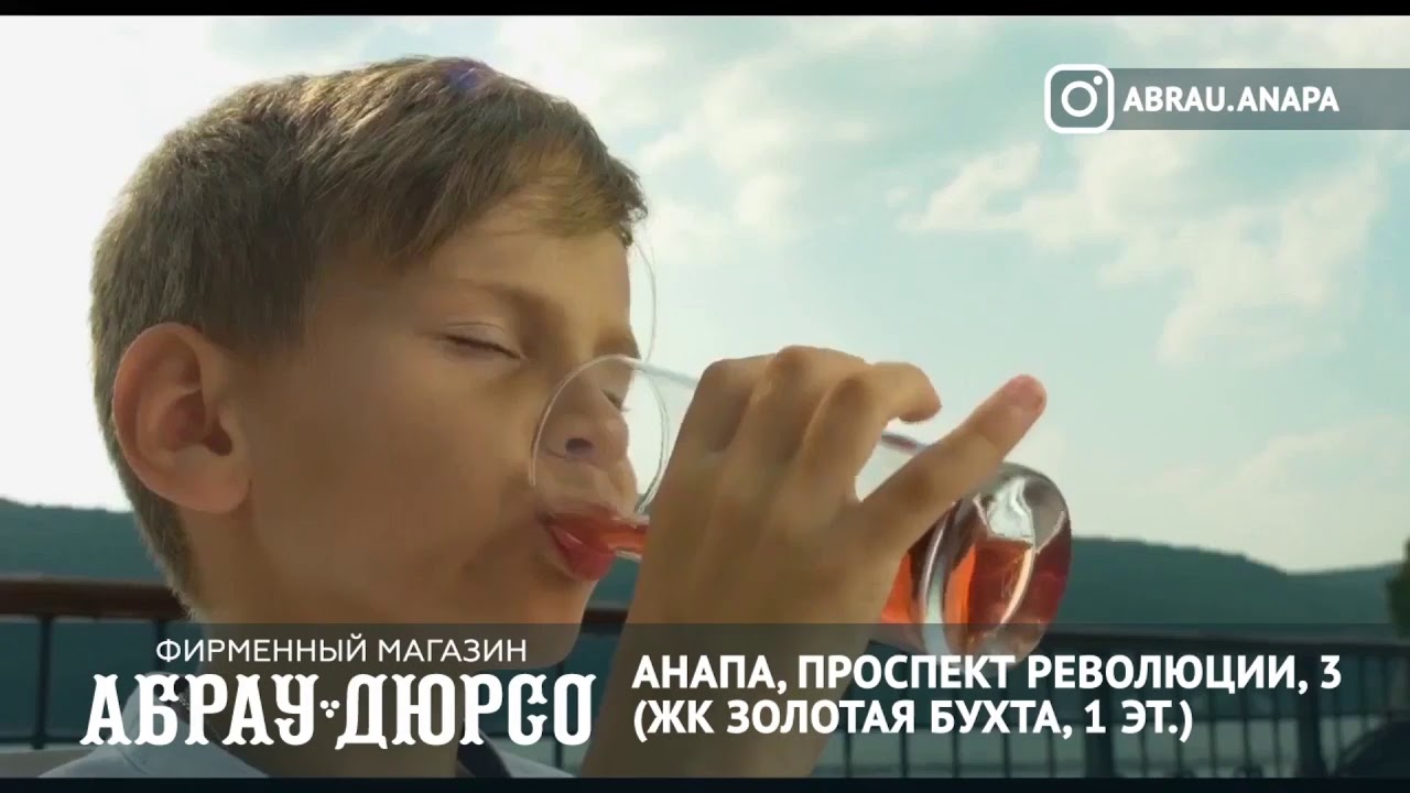 Фирменный Магазин Абрау Анапа Фирменный Магазин Абрау Анапа