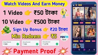 Video Dekhe Taka Income | Earn Money Online For Student | ভিডিও দেখে টাকা ইনকাম | Taka Income App screenshot 5
