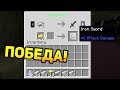 КАК ОЧЕНЬ БЫСТРО ПОБЕЖДАТЬ В МИНИ-ГЕЙМЫ! - (Minecraft Egg Wars)