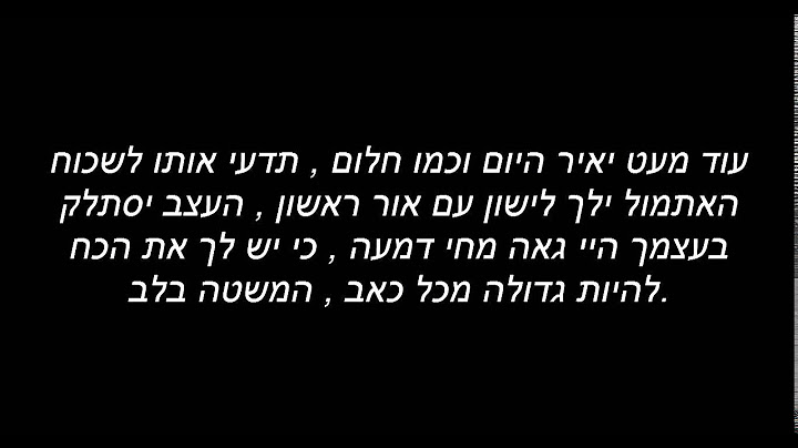 אייל גולן-שוב לאהוב (מילים)