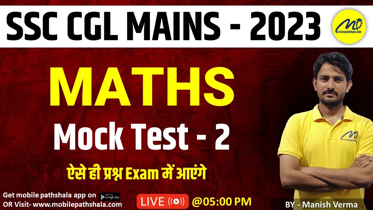 SSC CGL TIER - 2 | Maths | Mock Test | Practice set | BY MANISH VERMA ...