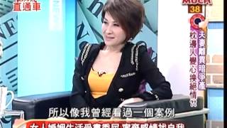 麻辣直通車 20130530 part3