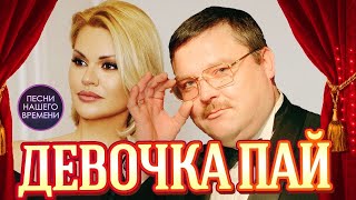 Михаил Круг ❤️ Лучшее ❤️ Ирина И Александр Круг , Вика Цыганова