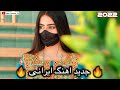 New must irani balochi song  new balochi song  irani lyrics remix song 2022 