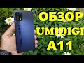 ПОЛНЫЙ ОБЗОР UMIDIGI A11 4/128Gb / Тест батареи / Игры / Камера