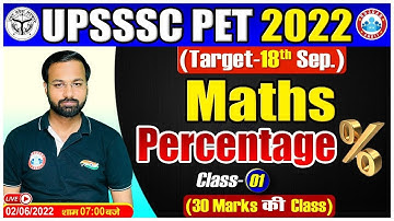 UPSSSC PET 2022 | Percentage Maths Tricks | प्रतिशतता | UPSSSC PET Maths | PET Maths By Deepak Sir