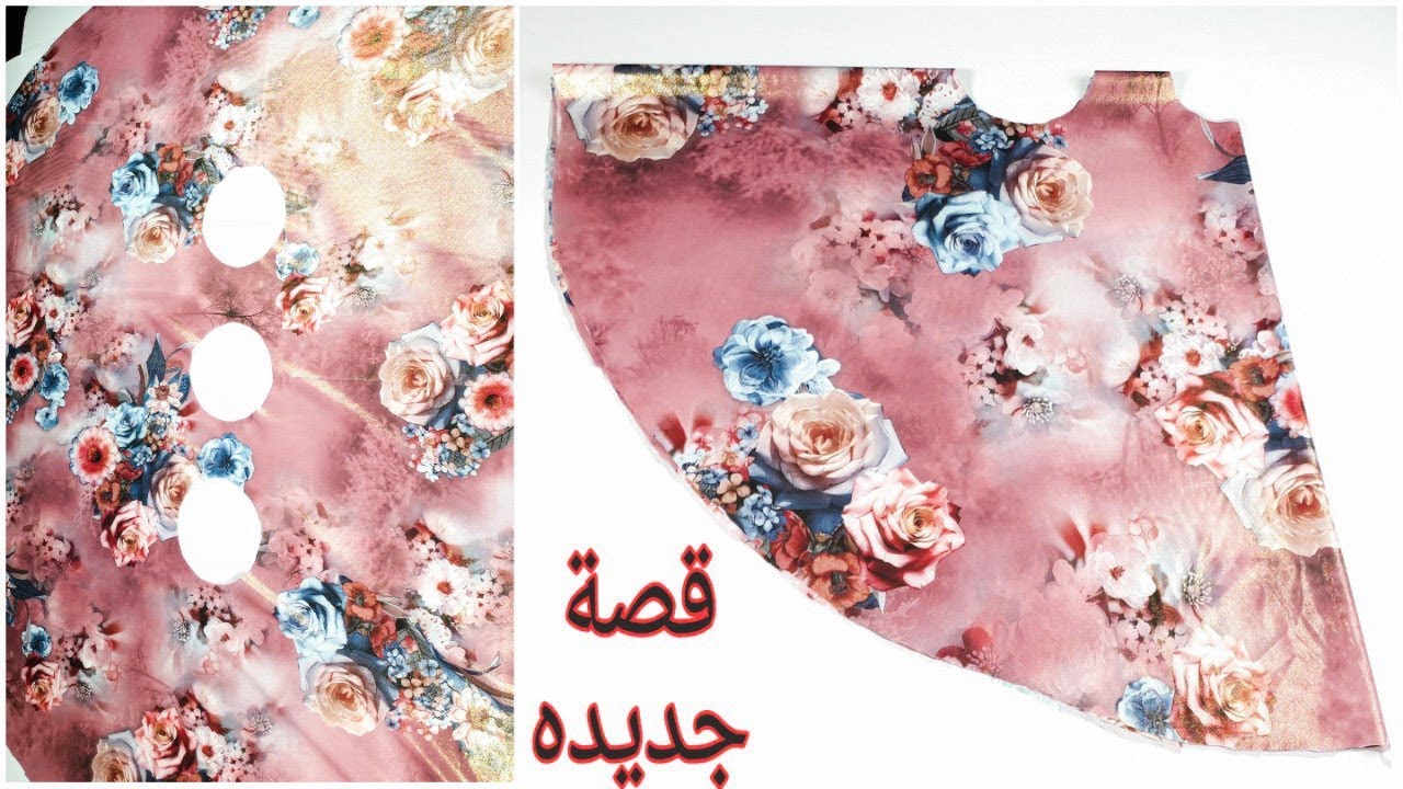 اسهل طريقة لخياطة فستان يناسب اي مقاس