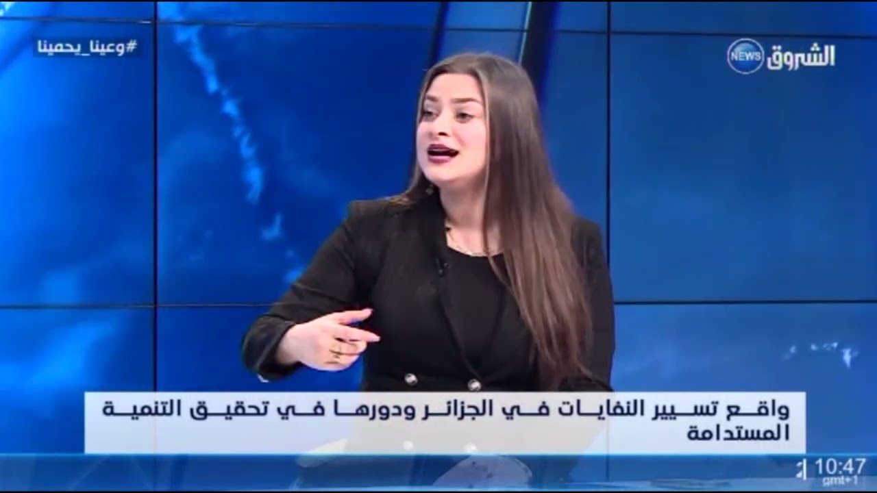 واقع تسيير النفايات في الجزائر ودورها في تحقيق التنمية المستدامة