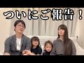 【重要】今後の活動について