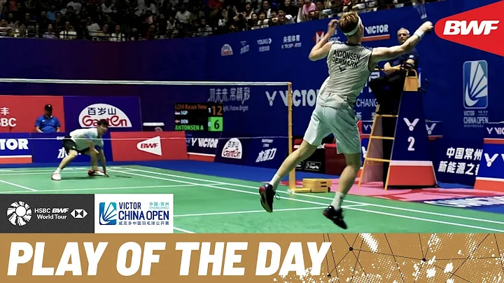 HSBC Play of the Day | Attack, defence and stamina all in a brilliant rally! - DayDayNews