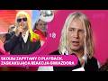 KONCERT Z PLAYBACKU? OTO CO WYZNAŁ SKOLIM