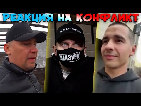ПОЧЕМУ ОТЖАЛИ У СЕРОГО ТАЧКУ? / РЕАКЦИЯ НА КОНФЛИКТ: РЕУТОВ VS БИГ БОЙ / ХОЧУ ПОЖРАТЬ ДМИТРИЙ СЕРОВ