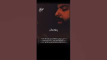 Surat Al Mutaffifin | تلاوة سورة المطففين