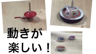 おもしろいコマを回そう①  コマ3種　Let's spin a funny top 3typs