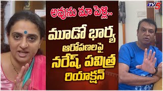 Naresh and Pavitra Lokesh Reaction on Relationship | Ramya Raghupati | TV5 Tollywood