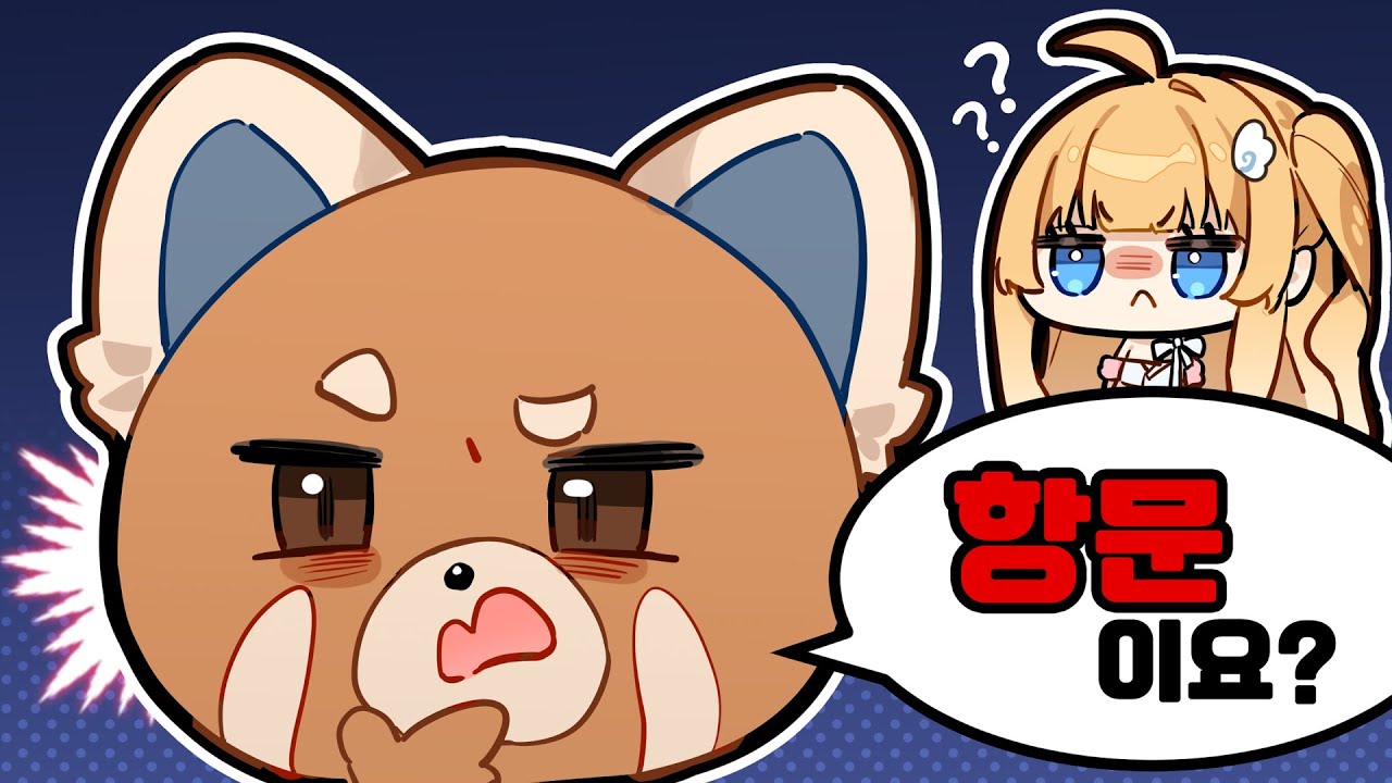 ㅎㅁ이 이렇게 생겼어?? ㅣ하이라이트 - YouTube