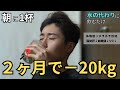 【SNSで話題】飲むだけで体脂肪をドバドバ落として痩せる奇跡の飲み物13選【血糖値 HbA1c 悪玉コレステロール・血圧下げる】
