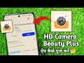 Hd Camera Beauty Plus App Kaise Use Kare | How to use hd camera beauty plus app | Technical Toss
