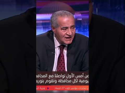 سكرحلوة الدنيا سكر السكر اكسبلور وزير التموين