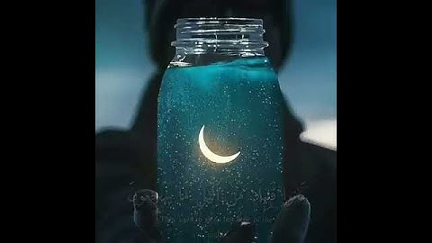تلاوة صغيرة خاشعة  الطفل انس الشهاب 💖