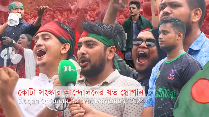 কোটা সংস্কার আন্দোলনের যত স্লোগান | Slogan Of Quota Reform Movement 2024