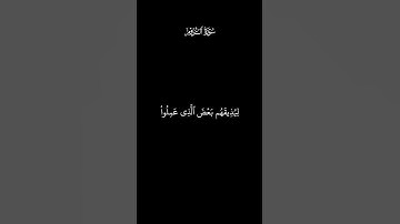 كروما قران كريم شاشه سوداء للقارئ عبدالباسط عبدالصمد🌿🥀🤍